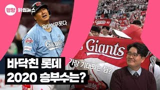 다음 시즌 가장 궁금한 팀이요? 성민규의 ‘롯데’죠~