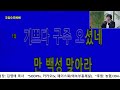 등불교회 예수능력신유센터 주일오후예배 복된눈과 귀 마13 14 17 .24.12.8.