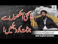 Khushboo Kay Anokhy Fawaid or Barkat | Ubqari | Muhammad Tariq Mahmood | Dars Clip | 21 Jan 2021 |