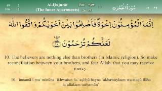 049   Surah Al Hujurat by Mishary Al Afasy (iRecite)