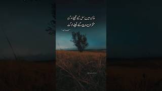 💯 True Words | Deep Urdu Lines Status | Best Poetry | Sad Poetry #whatsappstatus #shayari #shorts