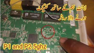 P1 and P2 in Etisalat Dlink dir 803 - Direct Router Connect with Litebeam M5 - No Need Litebeam M5