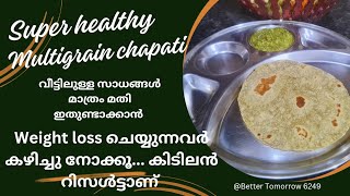 #weight loss ചെയ്യുന്നവർ ഇതൊരുനേരം കഴിച്ചുനോക്കൂ.... ഇതൊരു കിടുക്കാച്ചി ഐറ്റമാണ്... Multigrain roti