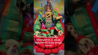 సకల సంపదలు ప్రసాదించే మంత్రం #viral #trending #devotional