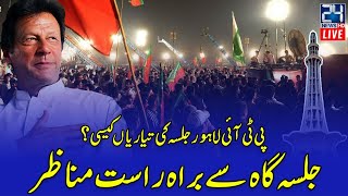 PTI Lahore Jalsa Preparations At Minar-E-Pakistan | Imran Khan Powershow In Lahore