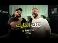 ملك المايك - #EP14 بودكاست مع المبدع / طلال ملك