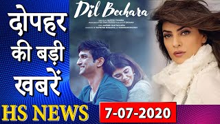 sushmita sen  ने की sushant singh rajput की फिल्म  dil bechara के trailer की तारीफ । Hs news