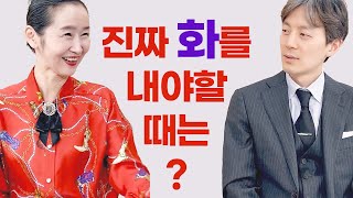 🌈진짜 화를 내야할 때는?(진짜 이기는 것, 참교육, 미움 잘쓰기)(Kor/Eng Sub)