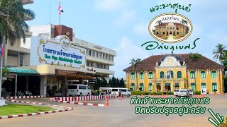 ศูนย์สมุนไพร อภัยภูเบศร โรงพยาบาลเจ้าพระยาอภัยภูเบศร ปราจีนบุรี แวะมาแล้วนะ EP.10