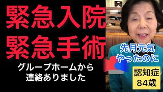 [ふらつく原因は硬膜下水腫かも】必見！高齢者に多い病気、手術したら改善される！