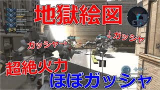 【ガッシャ】 最強火力で固めたら絶対強い(小並感) 【バトオペ】