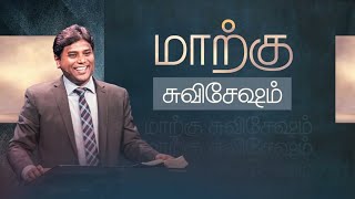 #79 மாற்கு 14:66-72 | Sunday Tamil Service | Jeevan Chelladurai | 14-Jul-24 | AFT