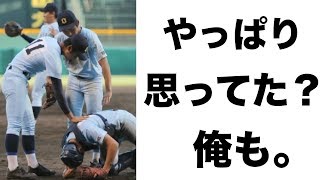 甲子園　金足農業エース吉田輝星の投球に近江ナインの試合後の言葉に一同驚愕！やはりそうなんだ⁉︎