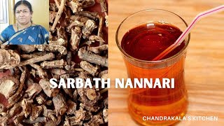 #Nannari Sarbath Recipe In Telugu // సుగంధ వ్రేళ్ళతో నాన్నారి షర్బత్ // Sarasaparilla Sarbath