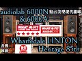 【#音響推薦】WHAT HI-FI? 滿星推薦! 經典喇叭 Wharfedale LINTON & audiolab 6000N & audiolab 6000A