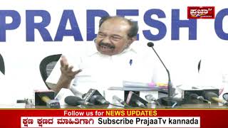 ಮಾಜಿ ಮುಖ್ಯಮಂತ್ರಿಗಳಾದ ವೀರಪ್ಪ ಮೊಯ್ಲಿ  ಜಂಟಿ ಮಾಧ್ಯಮಗೋಷ್ಠಿ, ಕೆಪಿಸಿಸಿ ಕಚೇರಿ | Prajaatv Kannada