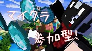 みつばくんの大金持ちマイクラ参加型配信