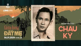 Giữa Lòng Đất Mẹ (Tuyển Tập) | Những Tình Khúc Châu Kỳ | Duy Khánh, Hương Lan, Tuấn Vũ...