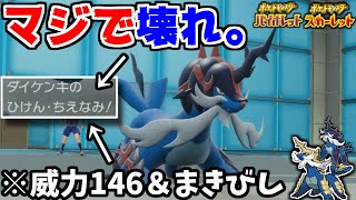 ※悪魔の新技「ひけん・ちえなみ」がマジで壊れすぎている件についてwww ”ヒスイダイケンキ”を使います【ポケモンSV】