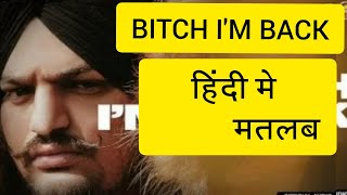 Bitch I'm Back Lyrics Meaning In Hindi - Sidhu Moose Wala | MooseTape New Latest Punjabi Song 2021