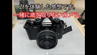 【Zf】感想。買わない理由が考えられないカメラだった。