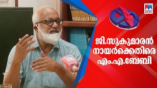 യുഡിഎഫിന് വേണ്ടിയാണോ ശബരിമല ഉന്നയിച്ചത്; സുകുമാരന്‍ നായര്‍ക്കെതിരെ ബേബി