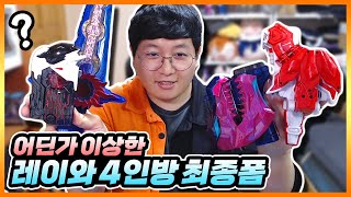 레이와 가면라이더 4인방의 최종폼 모음! (하나 스파이가 껴있는)