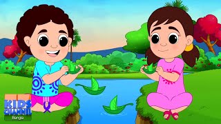 Meghir Kole, মেঘির কোলে, Hattimatim Tim, Kids Channel Bengali Rhymes for Babies