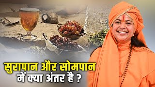 सुरापान और सोमपान में क्या अंतर है ? ध्यान मूर्ति