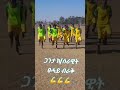 🔴ጋንታ ፀሓይ ብራቅ ዋንጫ ወሰዳታ