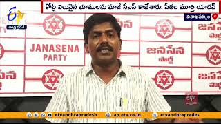 ఉత్తరాంధ్ర జిల్లాల్లో భూములను దోచుకున్నారు | మూర్తి యాదవ్ | Murthy Yadav Comments on Jawahar Reddy