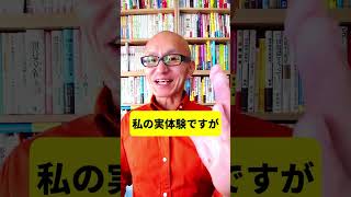 定年後に20万30万稼ぐ経験を生かした生き方！50代、60代シニア起業で講演会で話してお金をもらう２つのコツ