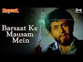 Barsat ke Mausam mein/Naajayaz/Naseeruddin Shah /Kumar Sanu/Roop kumar rathod।No copyright song।2024