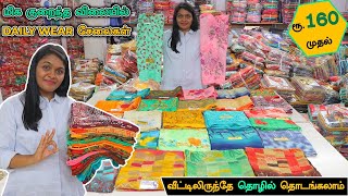 ரூ. 160 முதல் பெண்கள் விரும்பும் Daily Wear சேலைகள் | Daily Wear Sarees at Wholesale Price