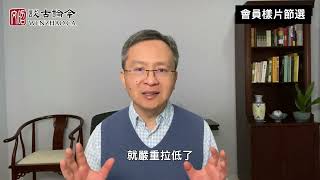 東北，請不要為我哭泣！什麼導致了東北10多年的振而不興？泣之以淚、繼之以血【會員樣片節選】