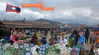 ຕະຫລາດເຊົ້າເມືອງນານແຂວງຫລວງພະບາງ/ตลาดเช้าเมืองนานแขวงหลวงพระบาง/Morning market in Nan District