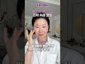 ‼️요즘 유행 속광 피부베이스‼️ makeuptutorial 홍이모