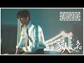 [ENG SUB] 以家人之名 第14集 | Go Ahead EP14 (谭松韵、宋威龙、张新成主演）