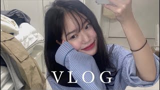 [대학생VLOG]성수 브랜디멜빌, 글로니 셋업| 물욕에 져버린 언박싱 파티...📦 | 연습 주간.. 브이로그 | 대학생 일상 |