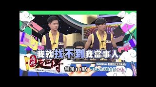 【完整版】《麻辣天后傳》法院裡不能說的秘密　金牌大律師的職業秘辛！2017.08.03