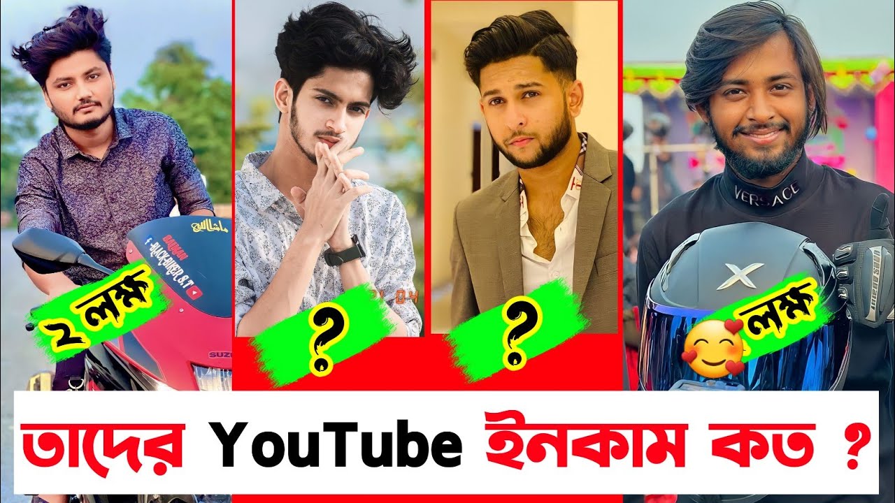 What Is The YouTube Income Of The Best YouTubers In Bangladesh? Tube ...