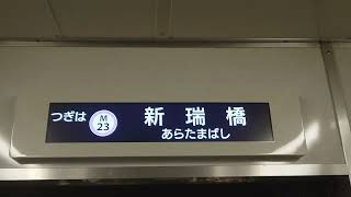 名古屋市交通局名古屋市営地下鉄名城線２０００形パッとビジョンＬＣＤ次は瑞穂運動場東から新瑞橋まで日本車輌製造三菱製