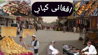 Balochistan Popular Street Food | Desi Afghani Food Point | Loralai