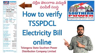 How to verify TSSPDCL Electricity bill online ? | Telangana State Southern Power Distribution Co Ltd