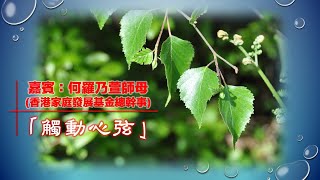 2020Dec06 永恆音樂盒EMusicBox