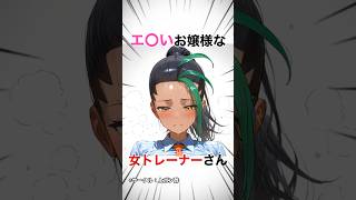 【ポケモン】ネモがヤバい#アニメ #ゲーム #shorts