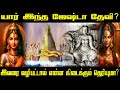 யார் இந்த ஜேஷ்டா தேவி? வணங்கினால் என்ன கிடைக்கும்? | Jyeshta Devi Story in Tamil | Spiritual Tamilan