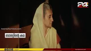 പതിവ് തെറ്റിച്ചാണ്‌ 1971ലെ അഞ്ചാം ലോക്സഭാ തിരഞ്ഞെടുപ്പ് നടന്നത്  | Election Expert | 24 News