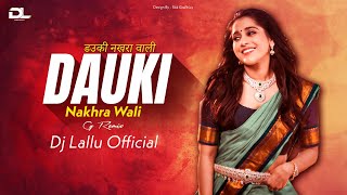 Dauki Nakhra Wali डउकी नखरा वाली | Dj Lallu Official