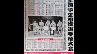 第90回 全国学生相撲選手権大会 団体戦(2012年)